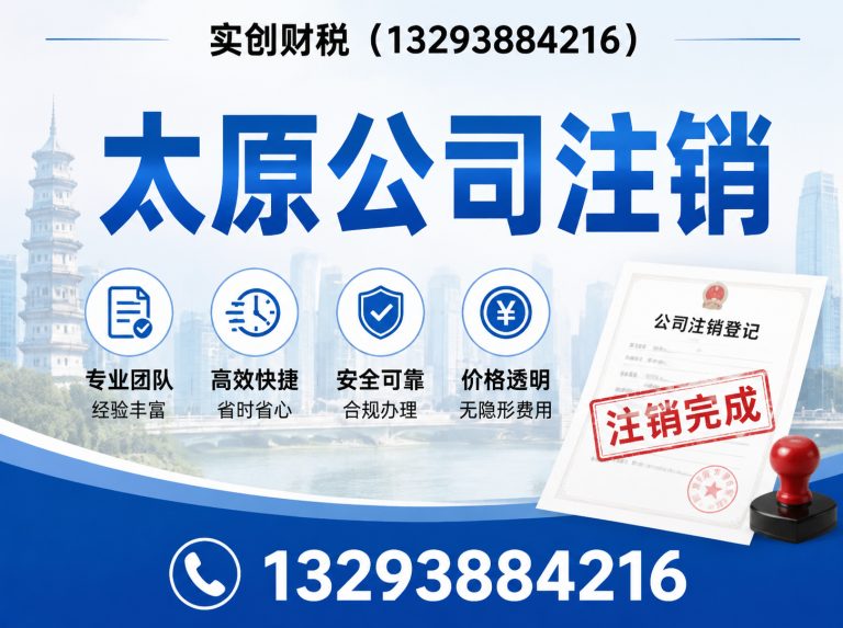 万柏林区小店区财税展示图